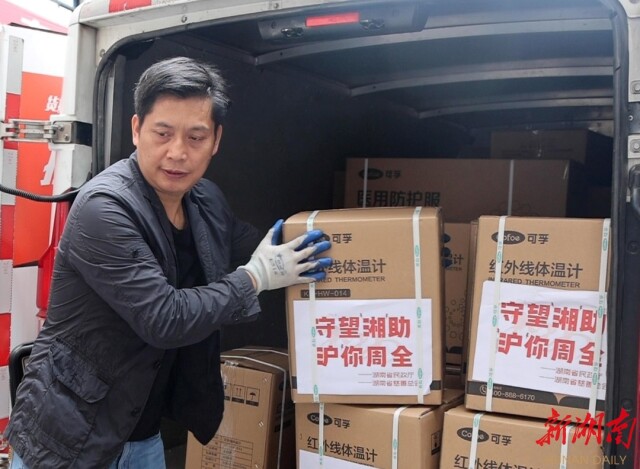 守“沪”“湘”助 湖南省慈善总会捐赠的防疫物资已抵达上海