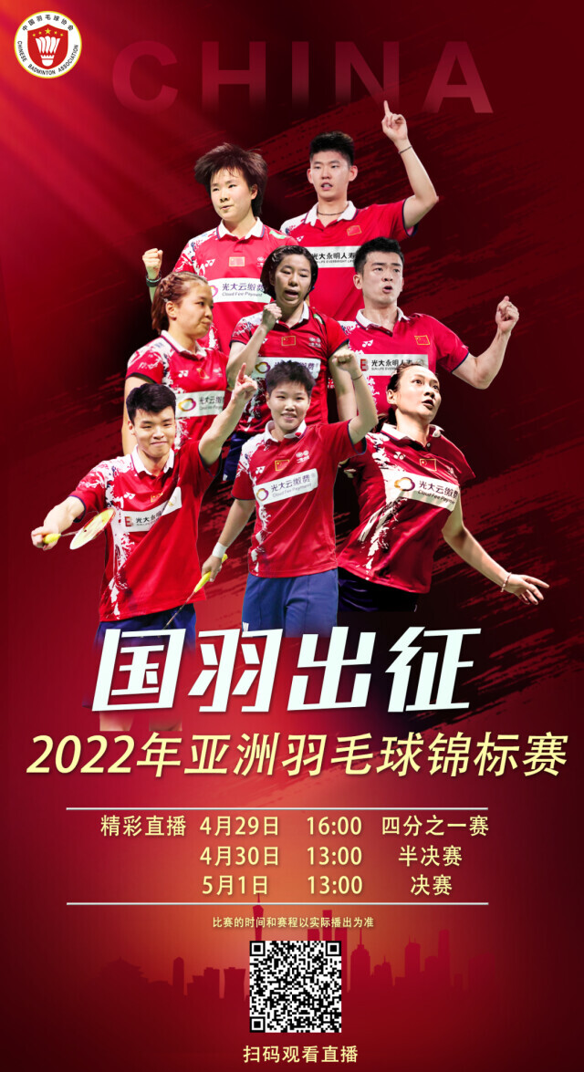 贾一凡/陈清晨晋级2022亚锦赛决赛 五一假期这对“劳模”欲冲击2022第2金