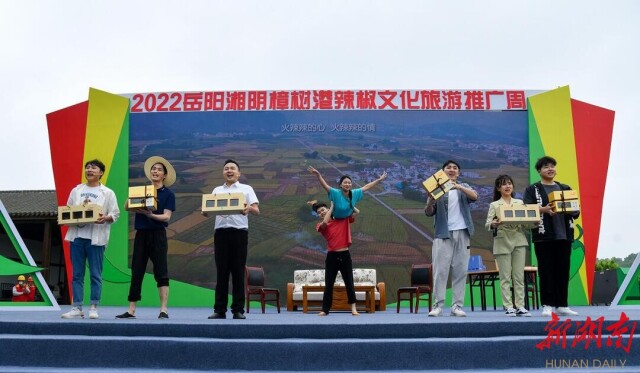 游左公故里，尝国色天“椒”！樟树港辣椒文化旅游推广周火辣开启