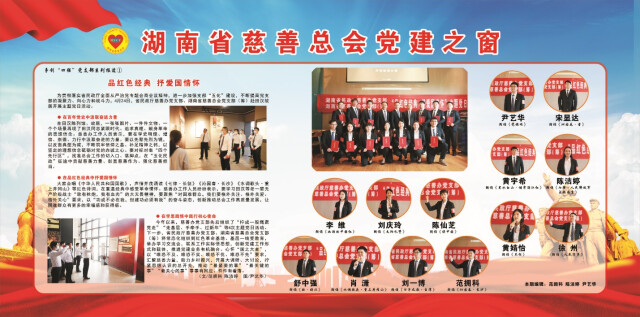 湖南省慈善总会：开展“岗位大练兵” 在青春赛道上“起好步”