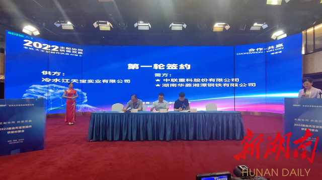 娄底天宝紧固件“牵手”中联重科等企业