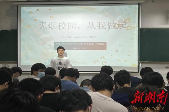 湖南信息职院：织密禁烟宣传“网”，打造无烟生活“圈”