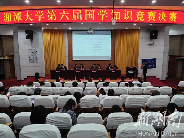湘潭大学第六届国学知识竞赛举行