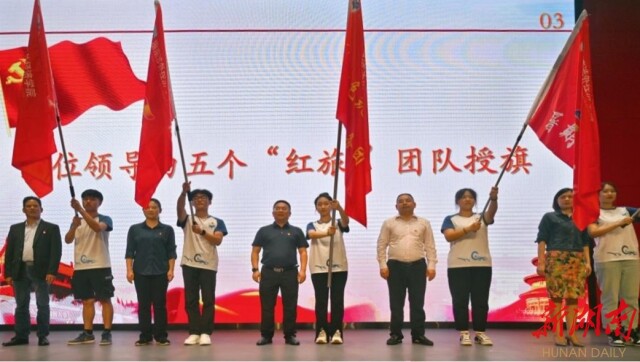 传承红色基因·激发奋进力量 我省高校“青年红色筑梦之旅”走进湘潭