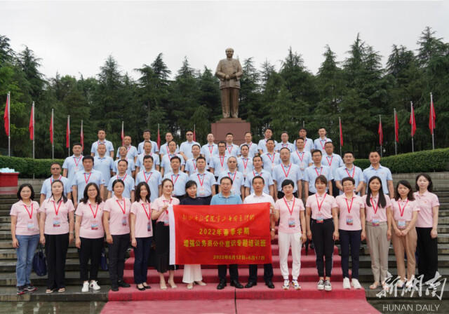 2022年春季学期增强公务员公仆意识专题培训班开班
