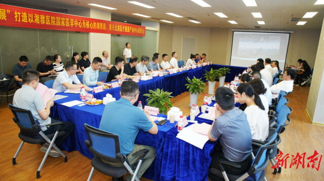 助力长沙湘雅路街道发展 企业大咖建言献策