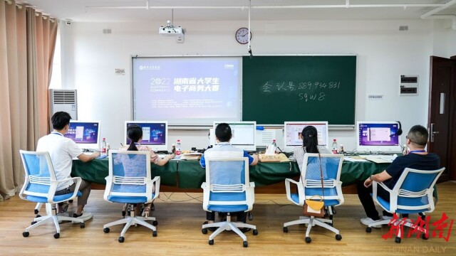 2022年湖南省大学生电子商务大赛决赛闭幕