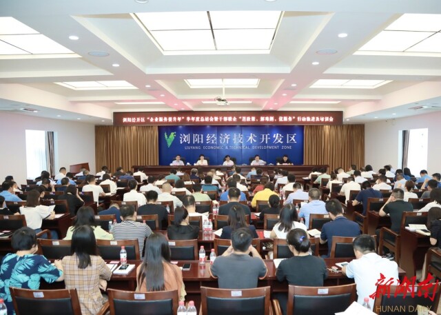 浏阳经开区：两大活动&ldquo;无缝衔接&rdquo; 服务企业&ldquo;亲上加亲&rdquo;