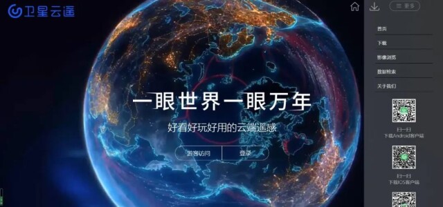 为自然资源管理装上“智慧大脑”——湖南“空、天、地、网”自然资源综合监测体系探秘