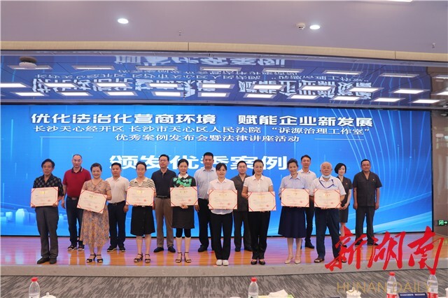优化法治化营商环境  天心经开区为法院与企业架&ldquo;鹊桥&rdquo;