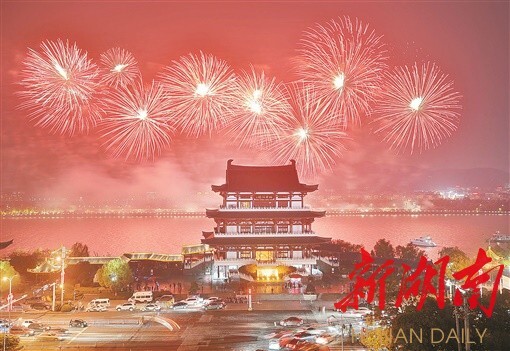 湖南日报|长沙，&ldquo;一江两岸&rdquo;绽繁华