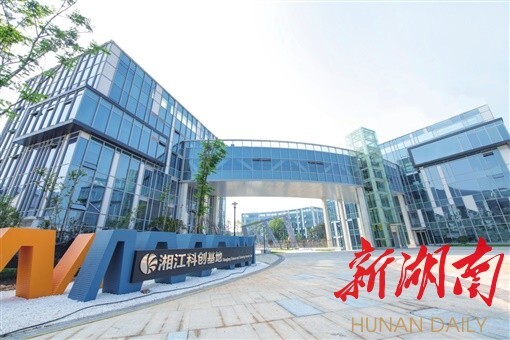 湖南日报|锚定“四个中心”,向着现代化新长沙迈进