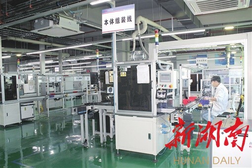 湖南日报|锚定“四个中心”,向着现代化新长沙迈进