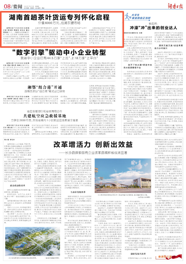 湖南首趟茶叶货运专列怀化启程,价值6000万元,抢滩东盟市场