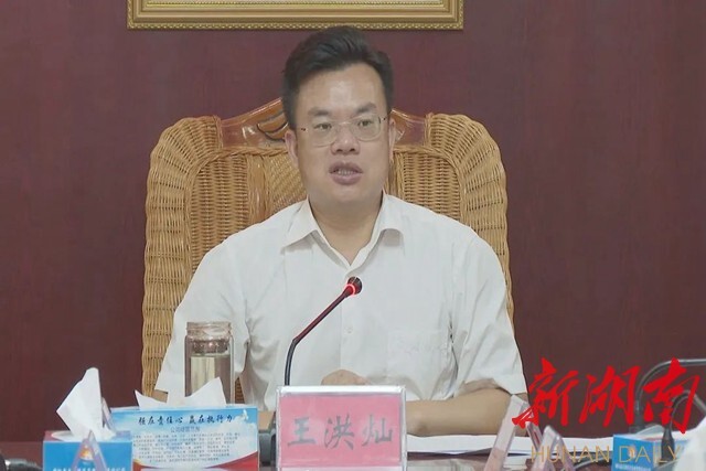 王洪灿主持召开安仁县承办省市旅发大会项目推进工作调度会