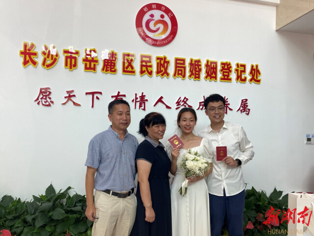甜蜜七夕｜湖南共有3455对佳人喜结连理 其中跨市办理52对