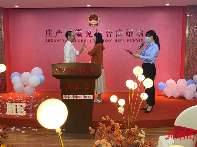甜蜜七夕｜湖南共有3455对佳人喜结连理 其中跨市办理52对