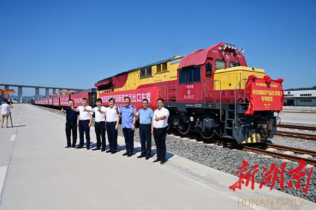 怀化高新区新材料产品出口东盟班列在怀化国际陆港首发