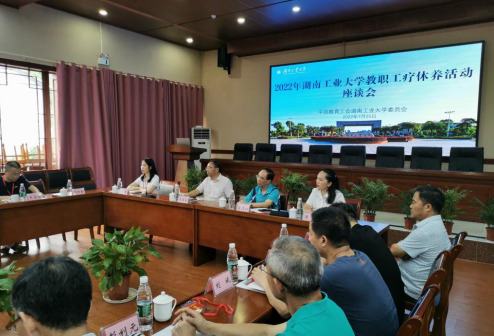 湖南工业大学30余名专家、模范暑期疗休养活动圆满结束