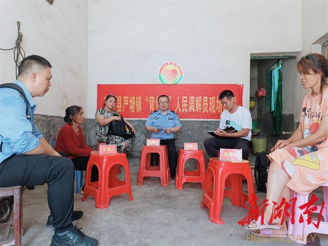 湖南日报头版头条丨邵阳“背包调解员”解麻纱