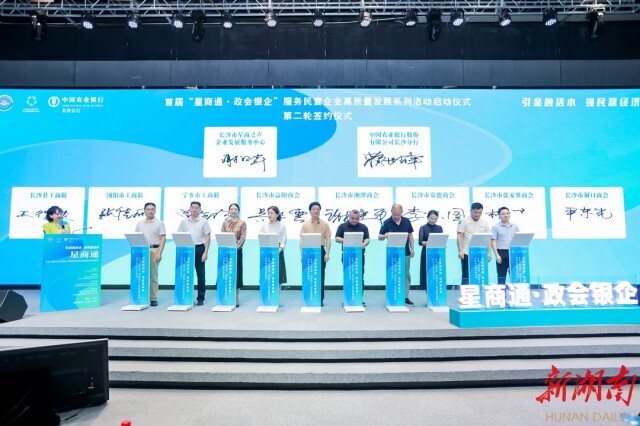 民营经济如何强?这场活动“政会银企”四方同心擦出高质量“火花”