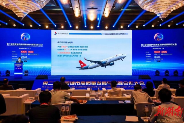 湖南日报要闻版头条| 浏阳荣获“国际化高质量发展环境建设标杆县(市、区)”称号 中部地区唯一县(市、区)