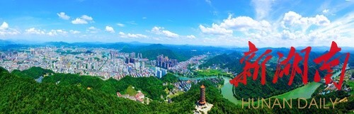 湖南日报|浏阳：一流营商环境助推县域高质量发展