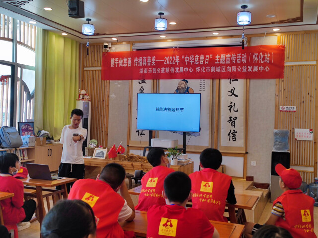 湖南掀起第七个“中华慈善日”活动热浪
