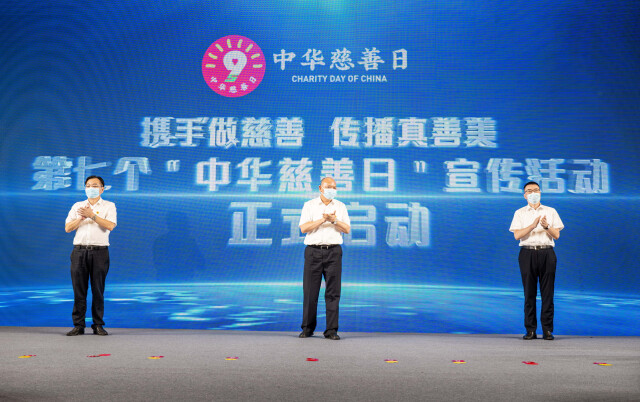 湖南掀起第七个“中华慈善日”活动热浪