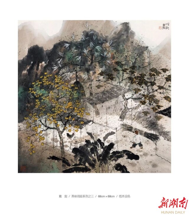 戴剑的山水(附作品)