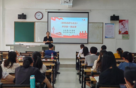湖南化工职院马克思主义学院开展《思想道德与法治》课程说课活动