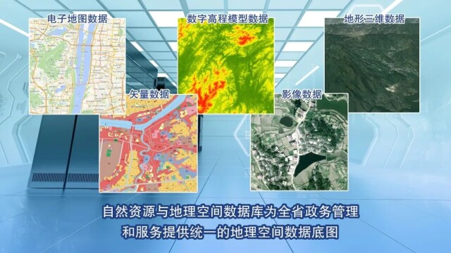 数览潇湘 智绘未来 ——党的十八大以来湖南地理信息事业发展纪略