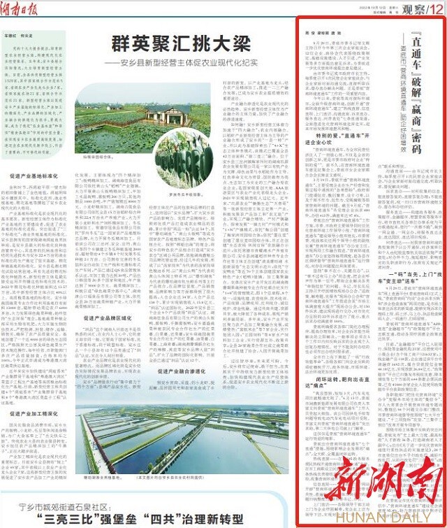 “直通车”破解“赢商”密码