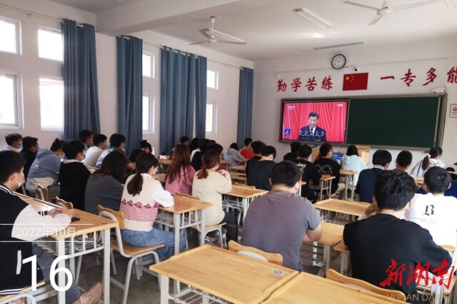 湖南石化职院师生热议党的二十大胜利召开