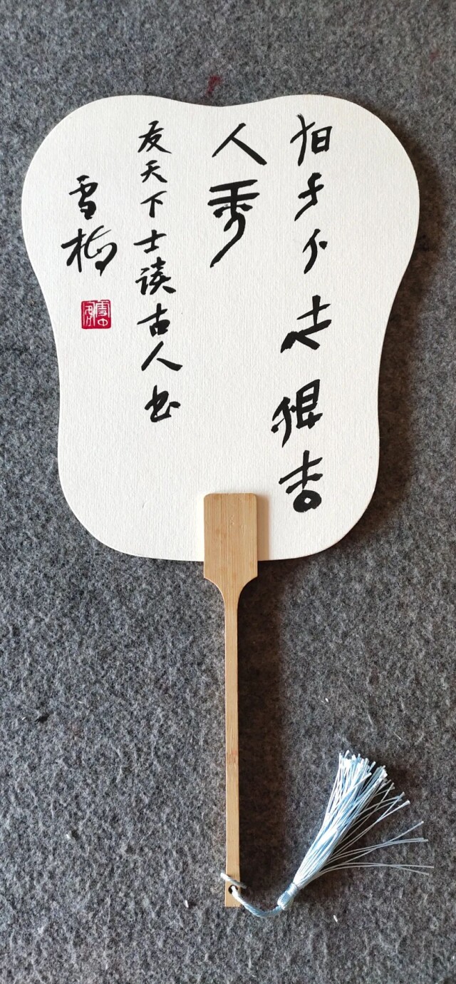 傲雪寒梅——记中国女书艺术创作第一人李雪梅