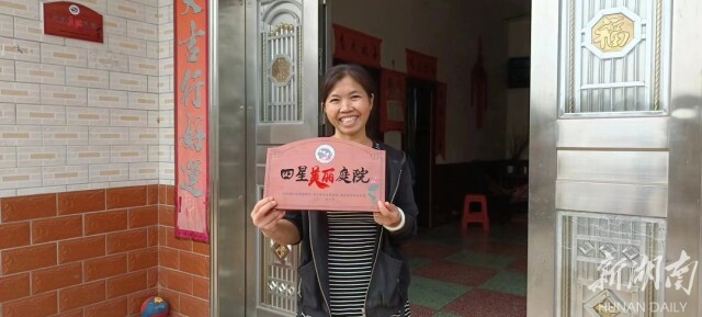 湘乡市：给美丽庭院加“星”，为文明创建添“彩”