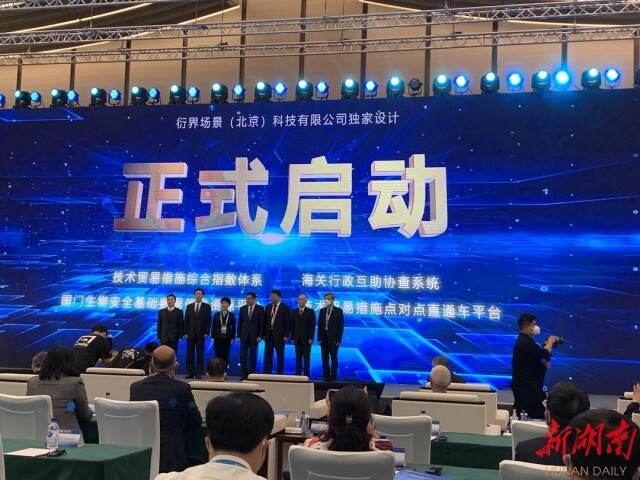 拿下两个“全国首个”!两大评议基地落地自贸区长沙片区