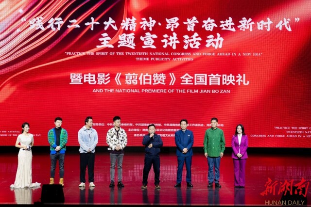 电影《翦伯赞》导演马会雷：“做一个对国家民族有意义的电影人”