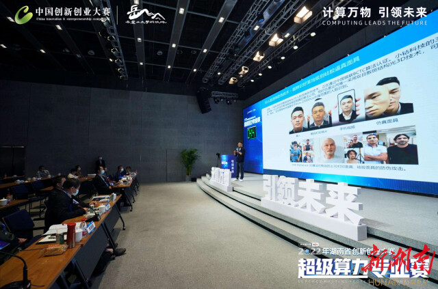 以赛为媒促成果转化落地！湖南省创新创业大赛超级算力专业赛决赛举行