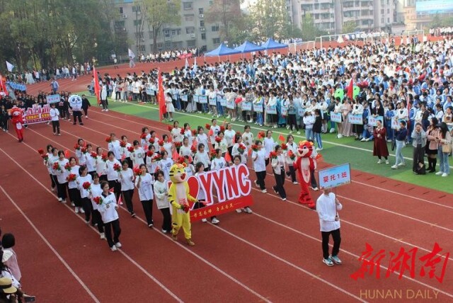 益阳师专举行第一届田径运动会暨体育文化节