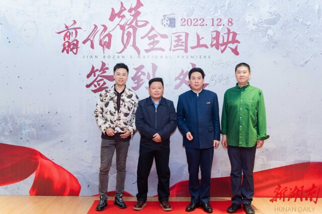 电影《翦伯赞》导演马会雷：“做一个对国家民族有意义的电影人”