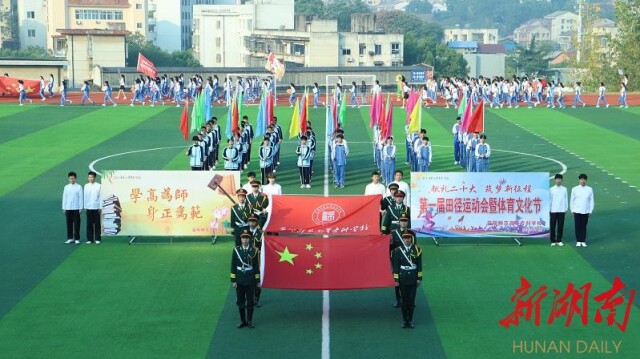 益阳师专举行第一届田径运动会暨体育文化节