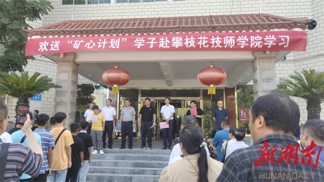 湖南日报丨花垣:狠抓农民大学生培养工程 以高质量人才振兴助推乡村振兴示范创建