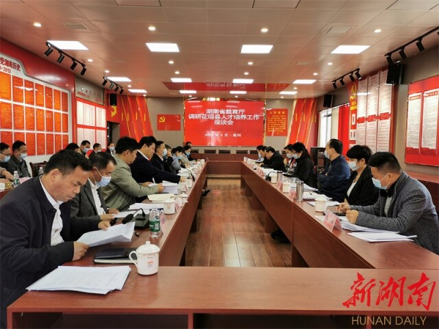 湖南日报丨花垣:狠抓农民大学生培养工程 以高质量人才振兴助推乡村振兴示范创建