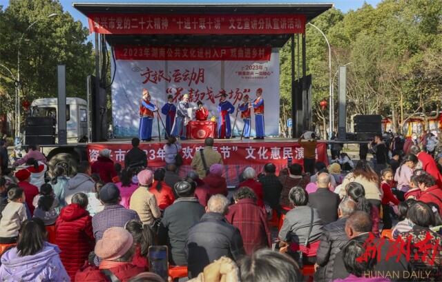 资兴：敲锣打鼓闹新春 花鼓小戏过大年