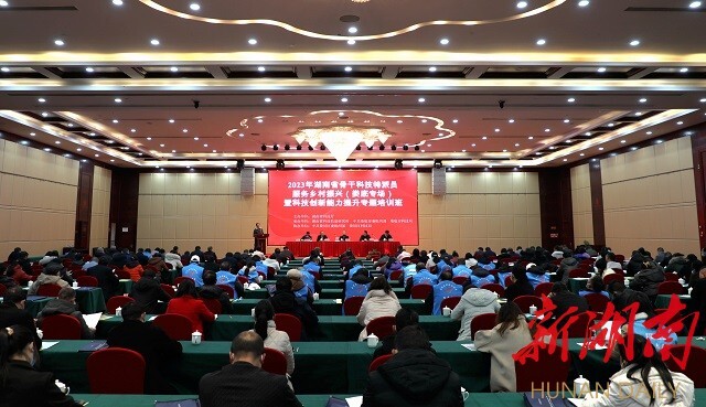 2023年湖南省骨干科技创新培训班在娄星区举办