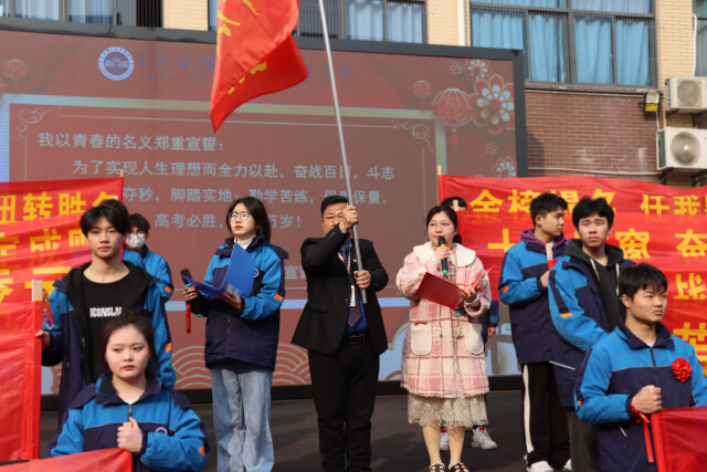 十年磨一剑，百日铸辉煌——长沙市唯上商务科技学校隆重举行高考誓师大会