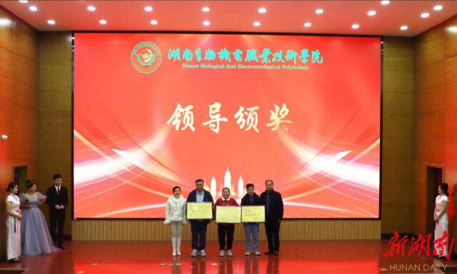 湖南生物机电职院举办首届大学生职业规划大赛校赛