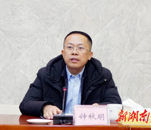湖南劳动人事职业学院召开2024年春季学期开学工作会议