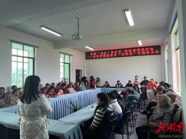 湖南女子学院驻点帮扶村开展庆“三八”妇女节活动
